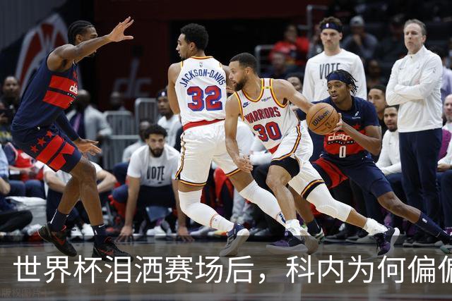 世界杯泪洒赛场后，科内为何偏偏看上老特拉福德？
