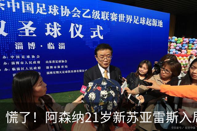 慌了！阿森纳21岁新苏亚雷斯入局，久克雷斯主力位置悬了