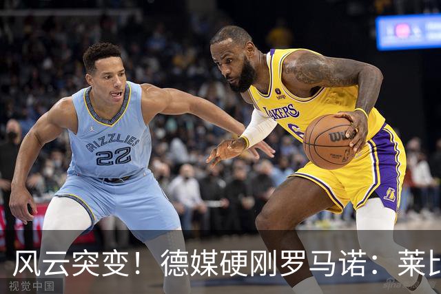 风云突变！德媒硬刚罗马诺：莱比锡拒绝了皇马对迪奥曼德的所有报价